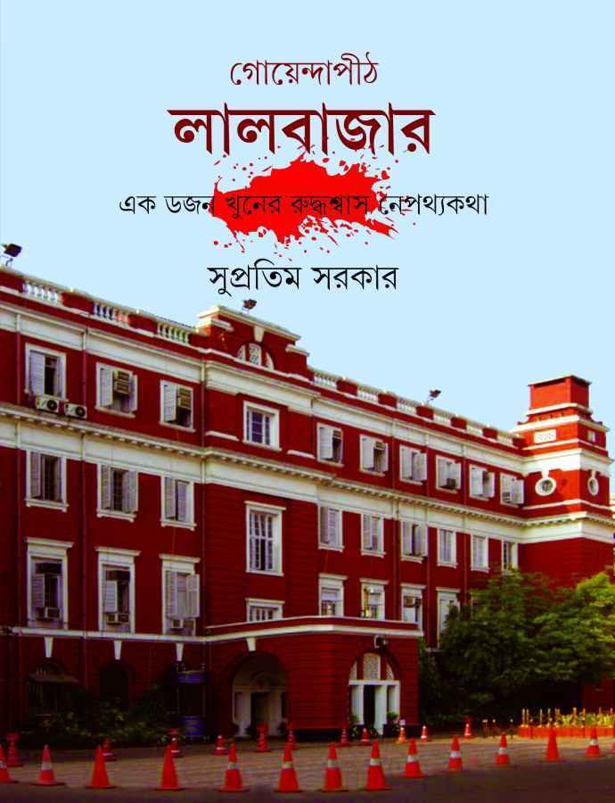 AnandaPublishers_9789350408858_690x.jpg